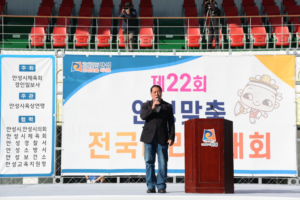 '안성맞춤마라톤대회' 게시글의 사진(1)