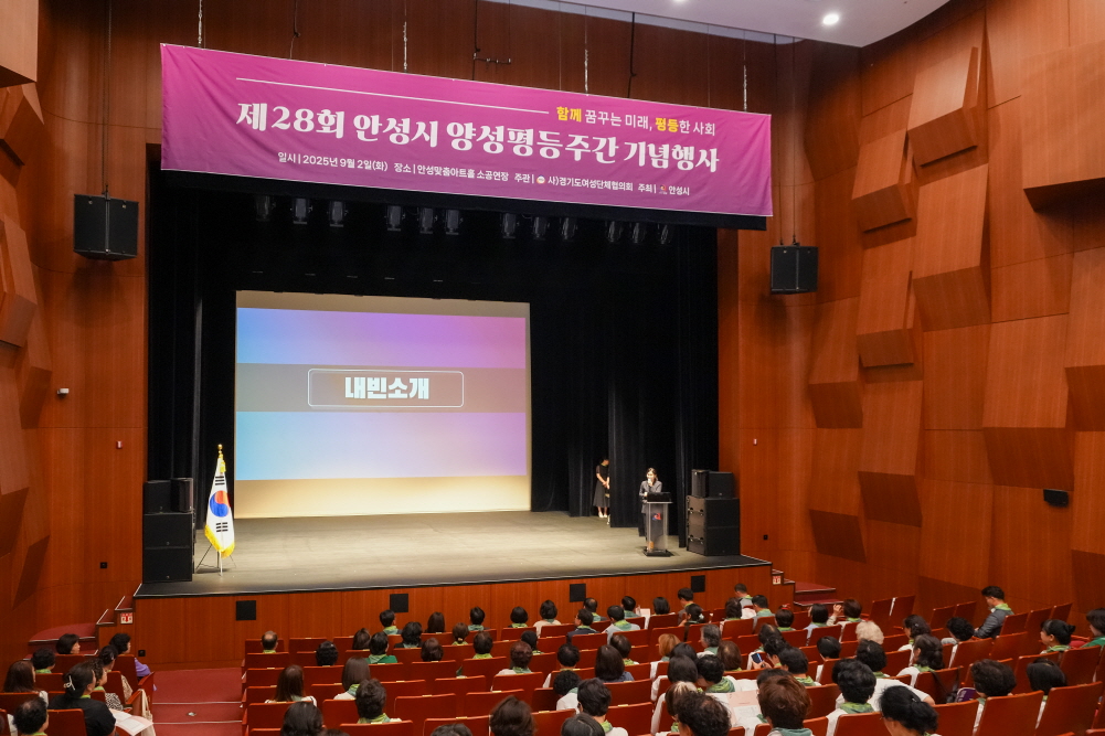 '제28회 양성평등 기념행사' 게시글의 사진(10)