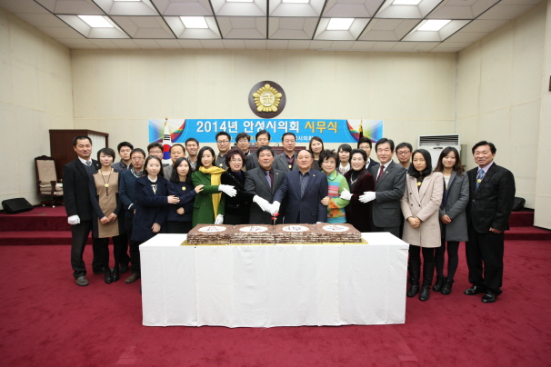 '2014년 안성시의회 시무식' 게시글의 사진(5)