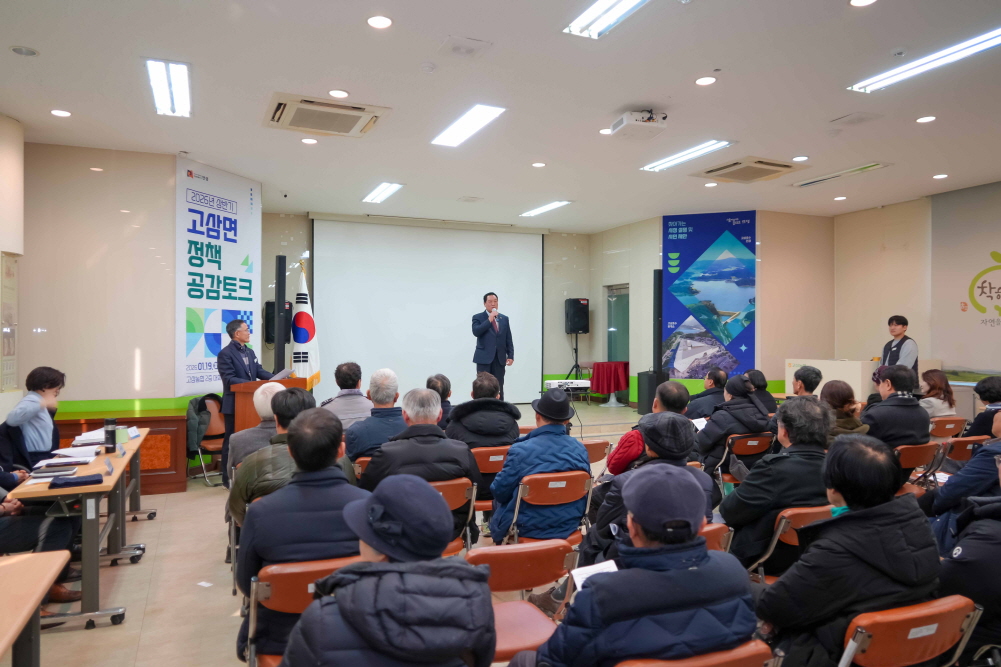 '고삼면정책공감토크' 게시글의 사진(17)