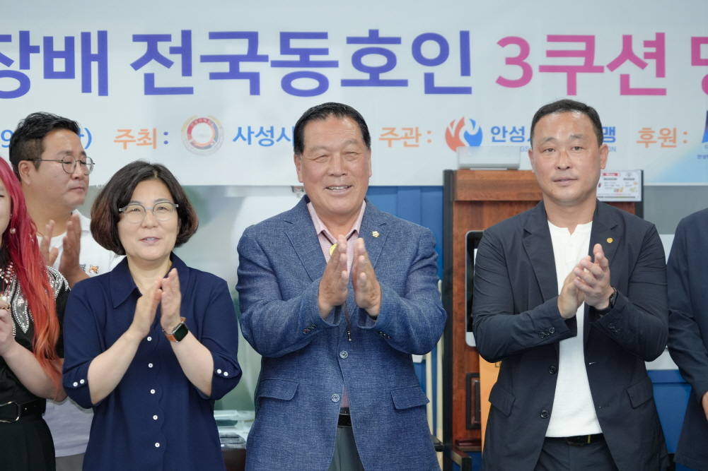 안성시장배 전국 3쿠션 당구대회