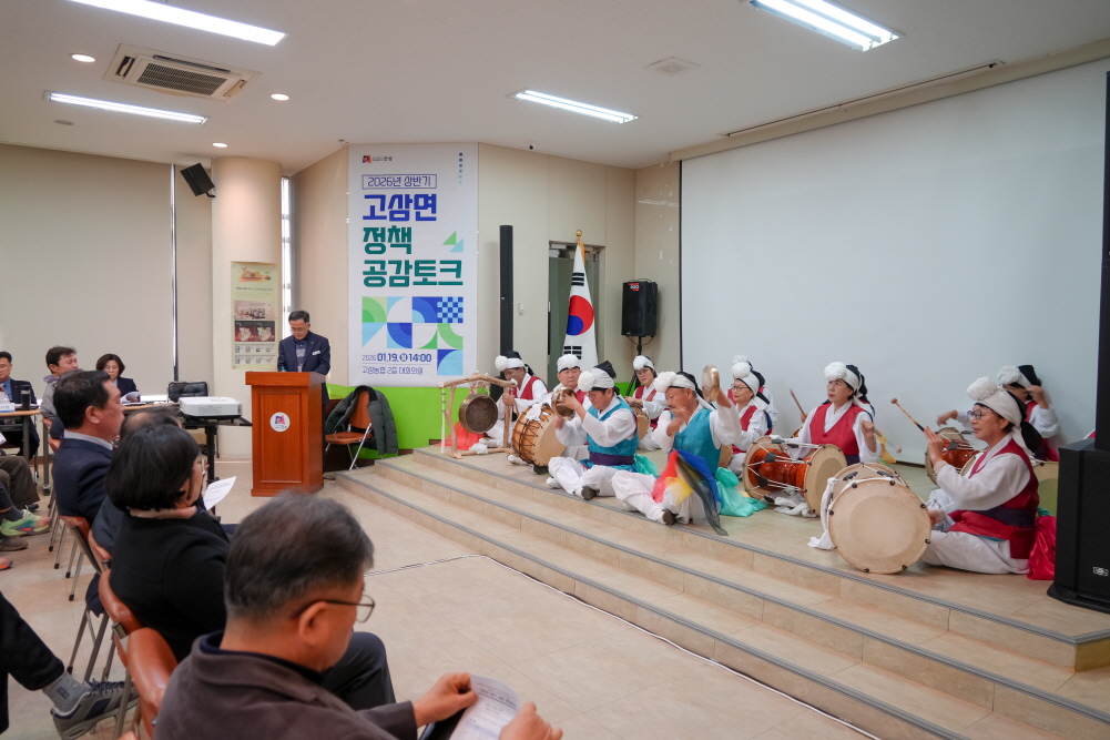 '고삼면정책공감토크' 게시글의 사진(9)
