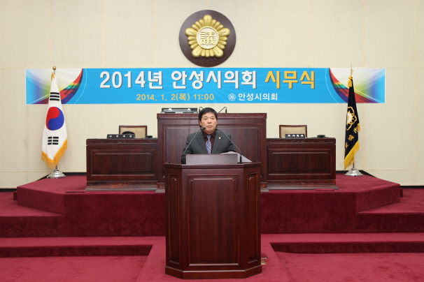 '2014년 안성시의회 시무식' 게시글의 사진(6)