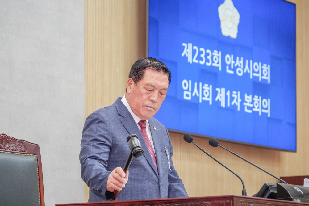 '제233회 안성시의회 임시회 1차본회의' 게시글의 사진(22)