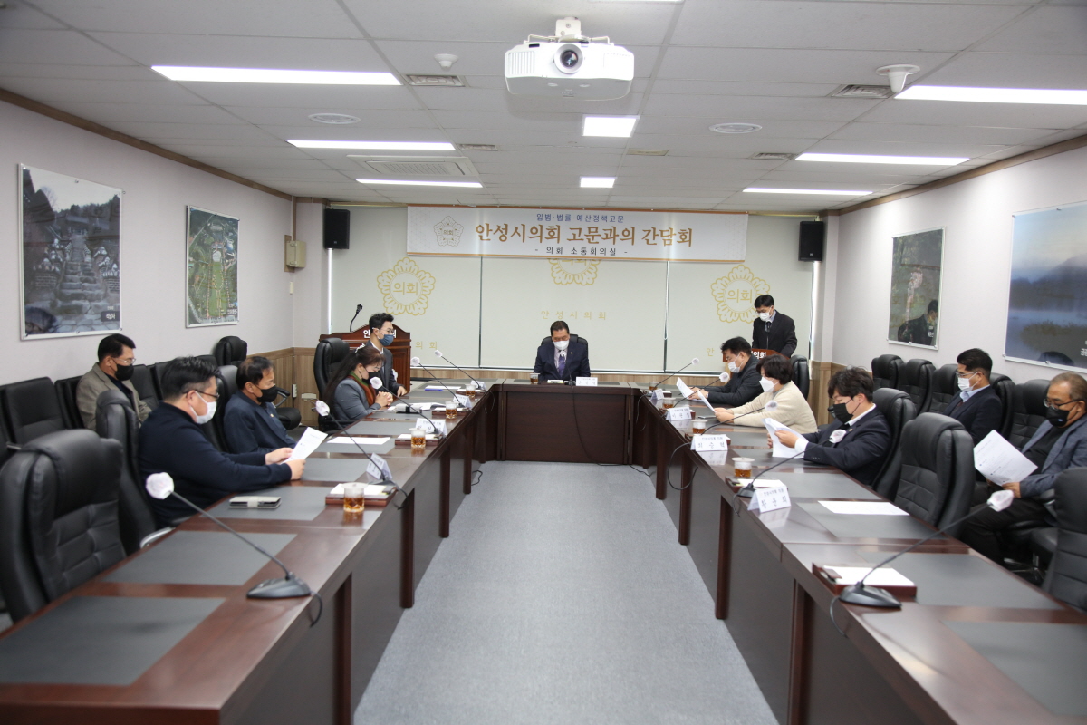 '안성시의회 의원과 법률고문과의 간담회 개최' 게시글의 사진(6)