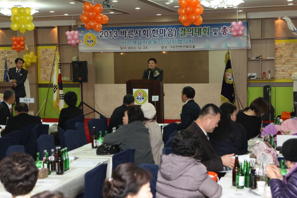 '2013바른사회 한마음 결의대회' 게시글의 사진(1)