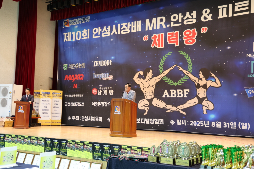 '안성시장배 MR 안성 및 피트니스 선발대회' 게시글의 사진(2)