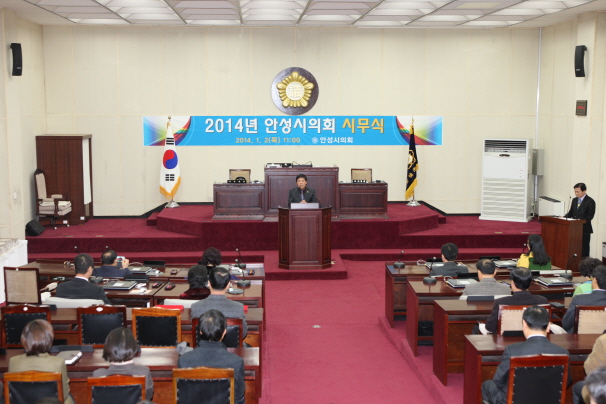 '2014년 안성시의회 시무식' 게시글의 사진(7)