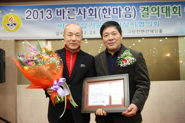 '2013바른사회 한마음 결의대회' 게시글의 사진(8)