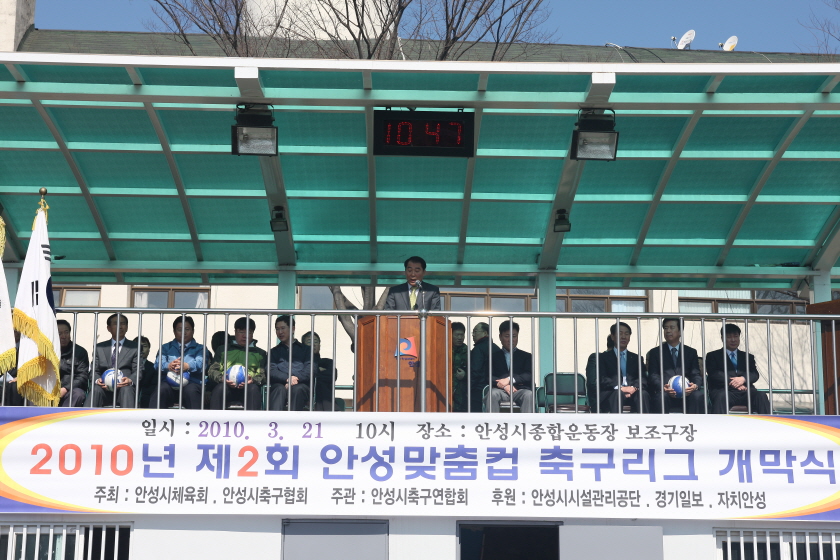 '제2회 안성맞춤 축구리그 개막식' 게시글의 사진(1)