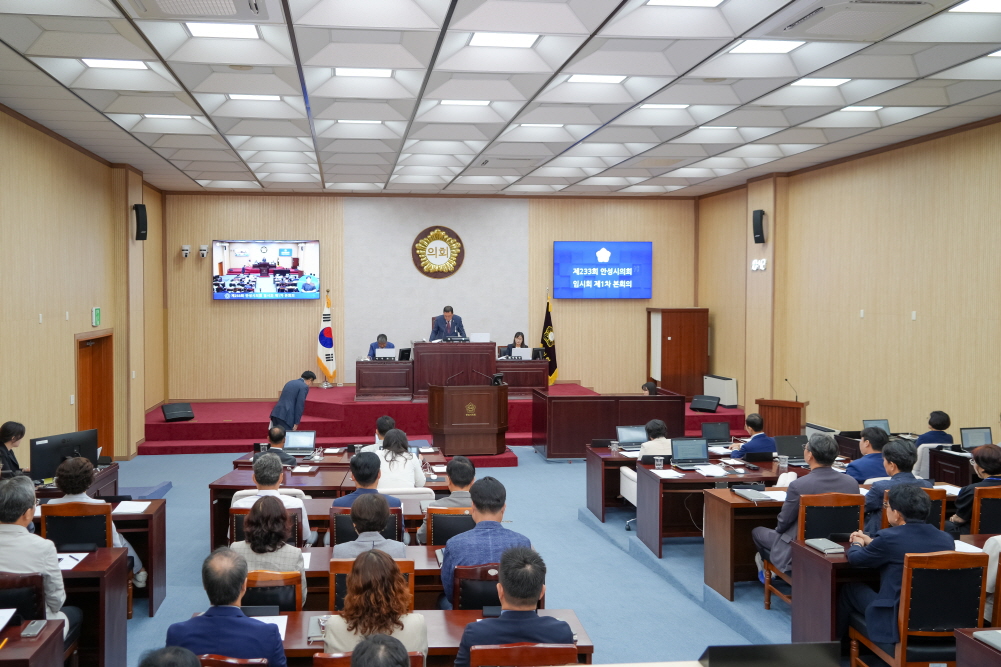 '제233회 안성시의회 임시회 1차본회의' 게시글의 사진(4)