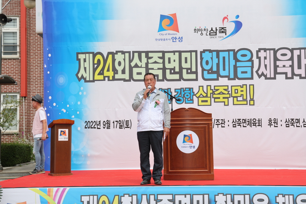 '제24회 삼죽면민 체육대회' 게시글의 사진(1) 썸네일