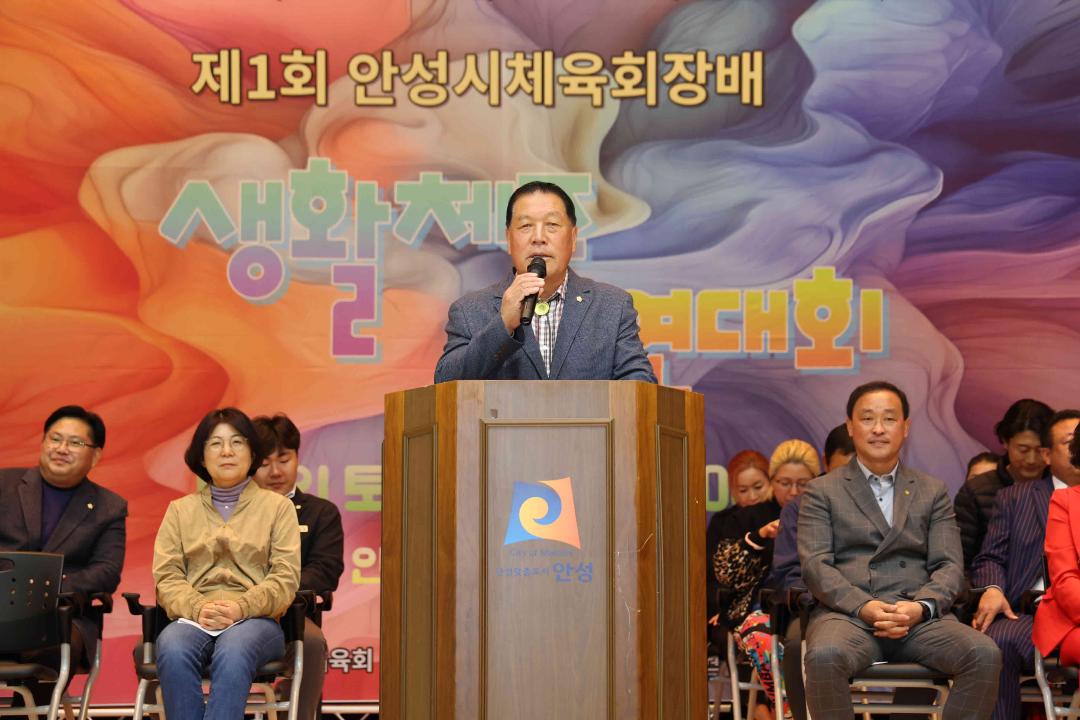 '제1회 안성시체육회장배 생활체조대회' 게시글의 사진(3)