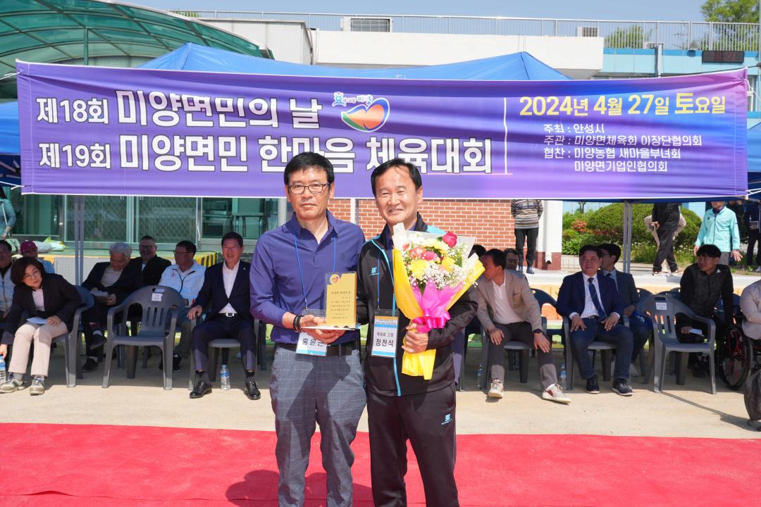 '제18회 미양면민의 날, 제19회 미양면민 한마음 체육대회' 게시글의 사진(8) '제18회 미양면민의 날, 제19회 미양면민 한마음 체육대회' 게시글의 사진(8)