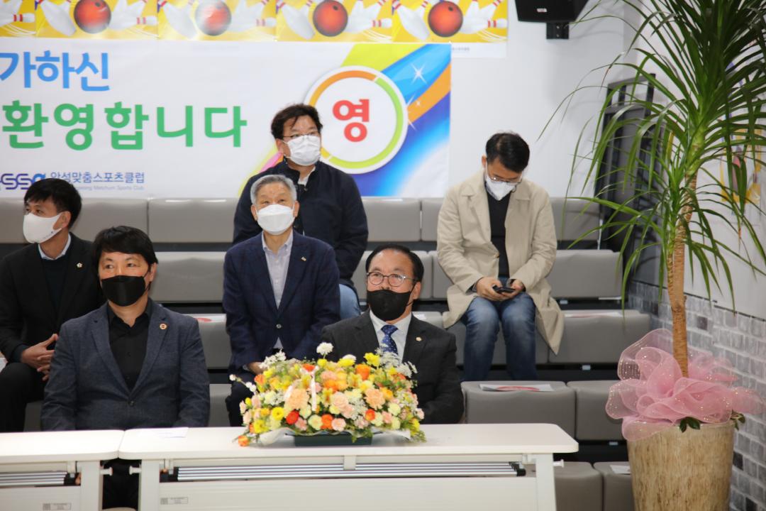 '제1회 안성맞춤스포츠클럽회장배 볼링대회' 게시글의 사진(2)