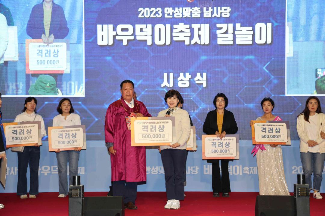 '2023 안성맞춤 남사당 바우덕이축제 길놀이 퍼레이드' 게시글의 사진(59)