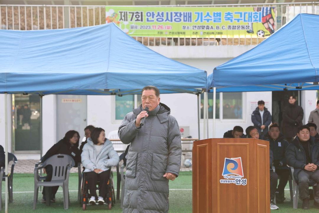 '제7회 안성시장배 기수별축구대회' 게시글의 사진(2)
