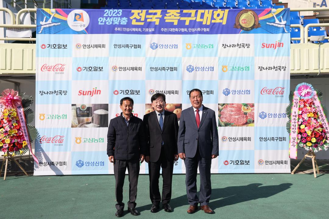 '2023 안성맞춤 전국 족구대회' 게시글의 사진(10)