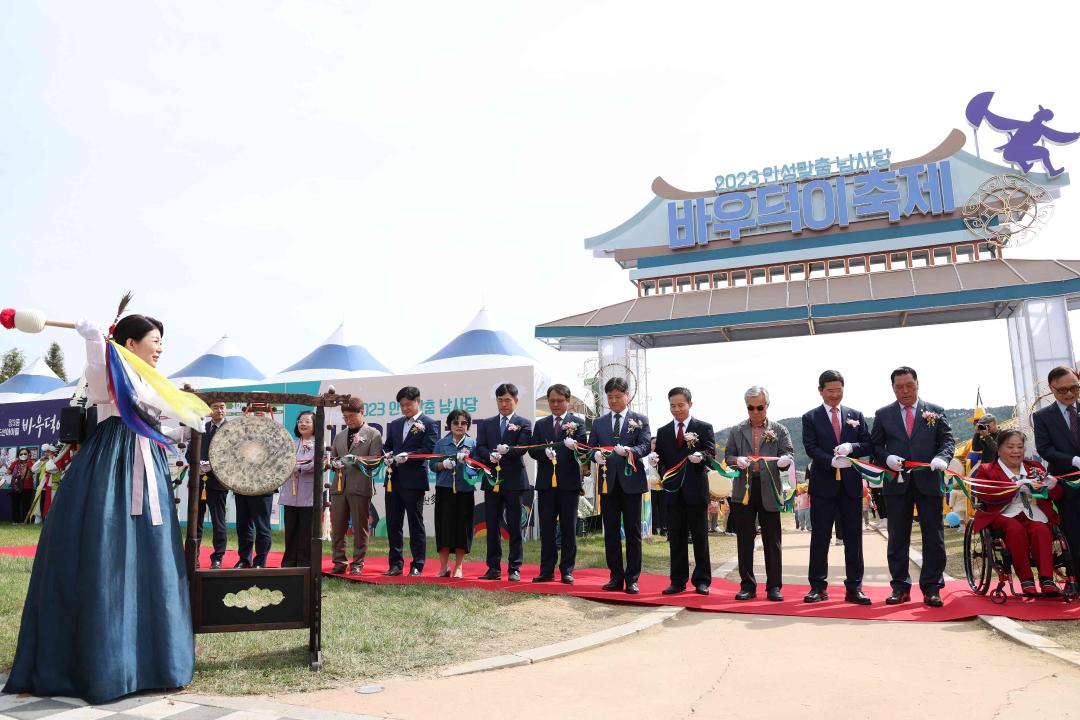 '2023 안성맞춤 남사당 바우덕이축제 개장식' 게시글의 사진(24)
