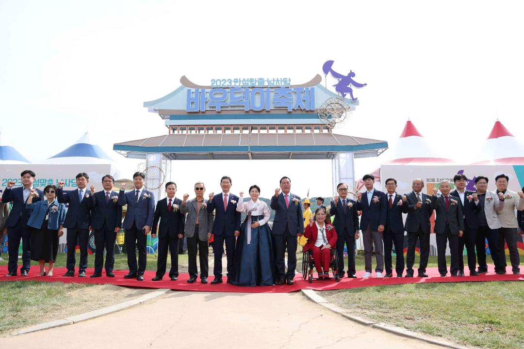 '2023 안성맞춤 남사당 바우덕이축제 개장식' 게시글의 사진(13)