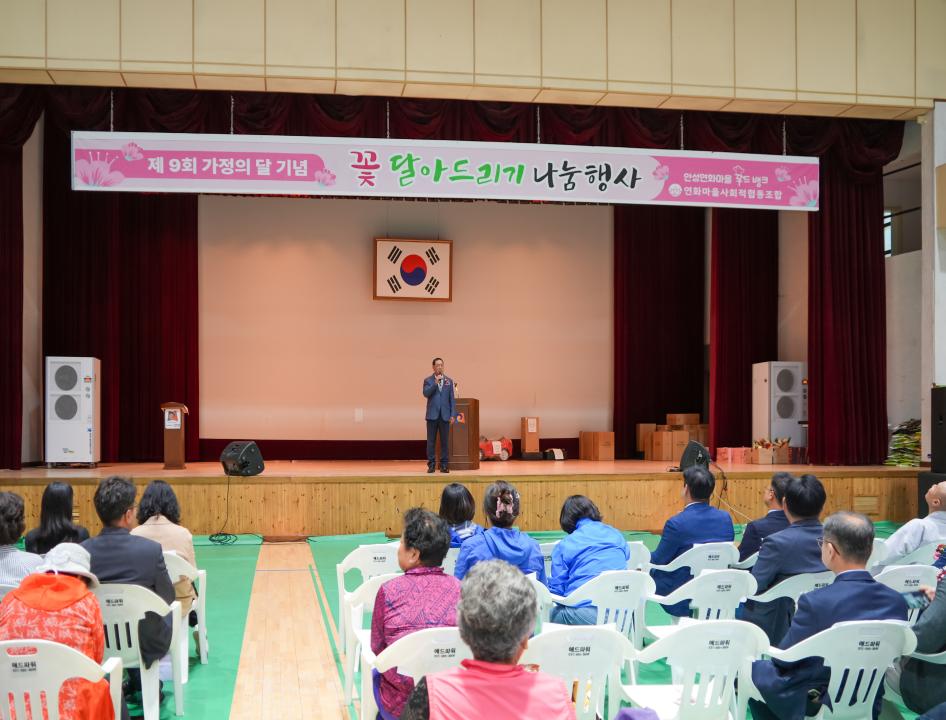 '가정의 달 기념 제9회 꽃달아드리기' 게시글의 사진(11)