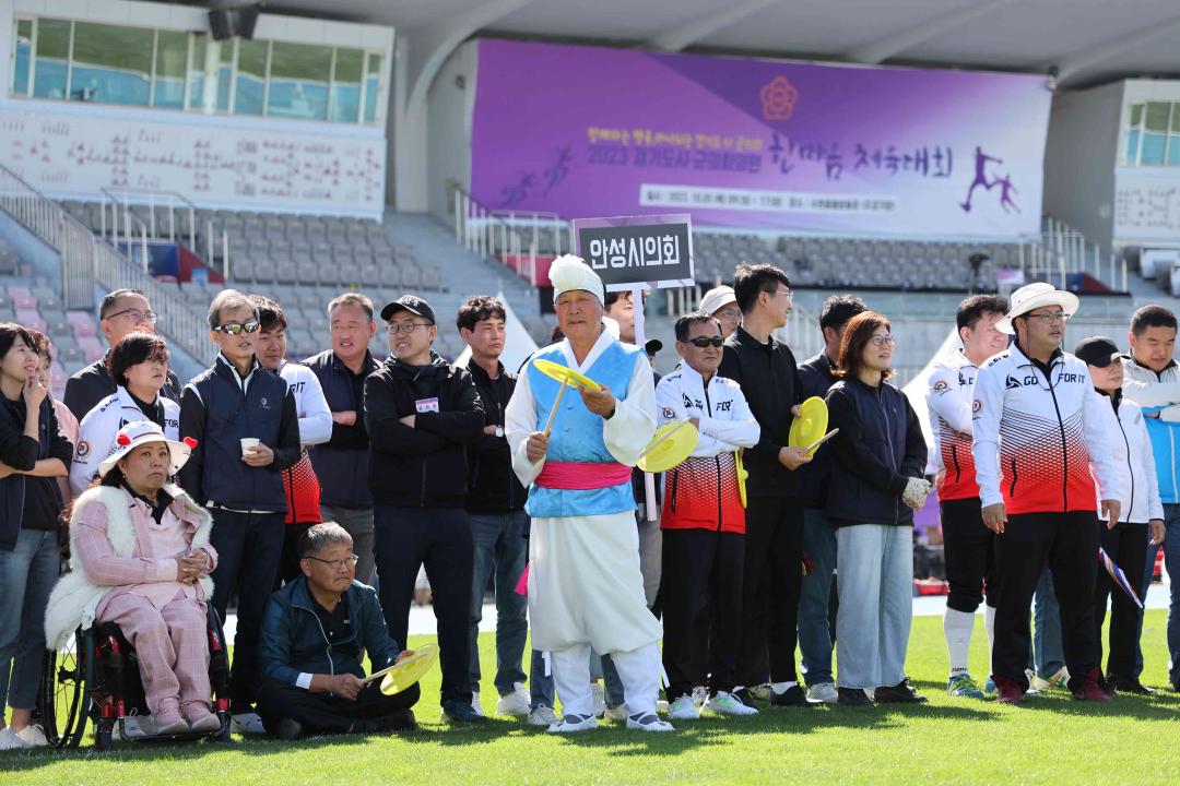 '2023 경기도 시·군의회의원 한마음 체육대회' 게시글의 사진(41)