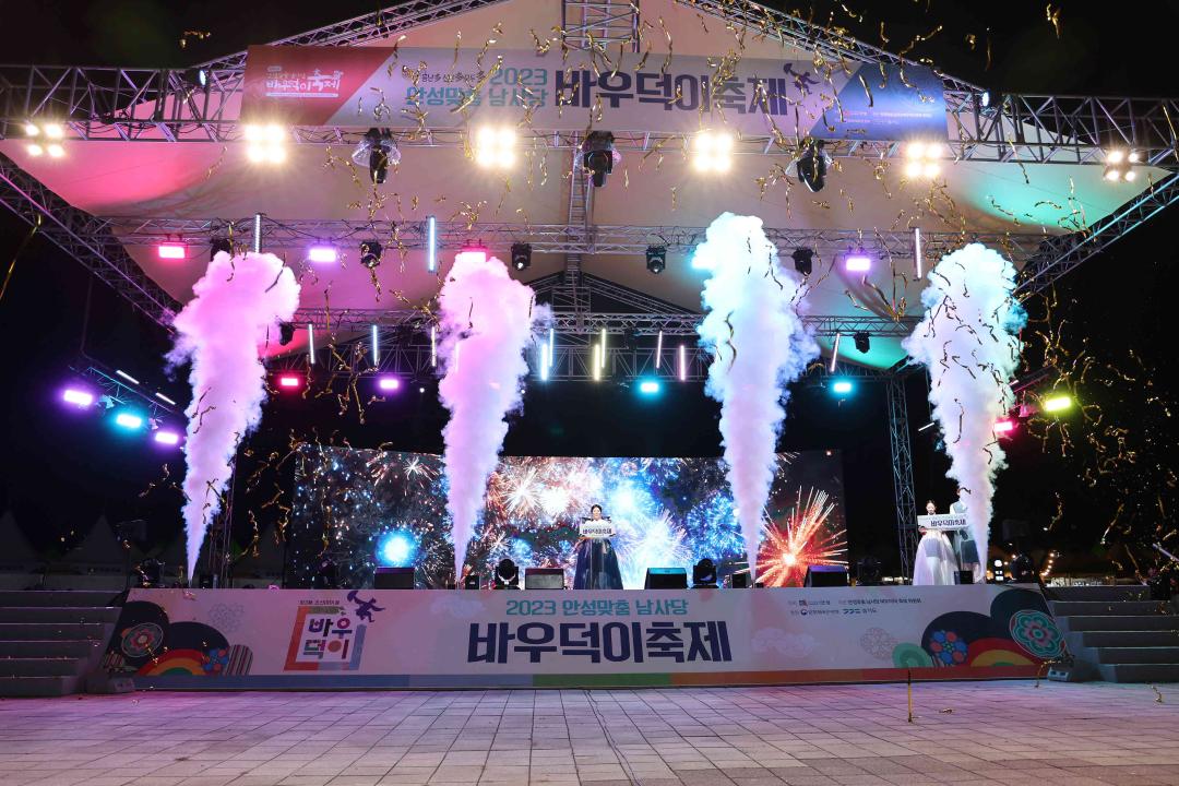 '2023 안성맞춤 남사당 바우덕이축제 개막식' 게시글의 사진(28)