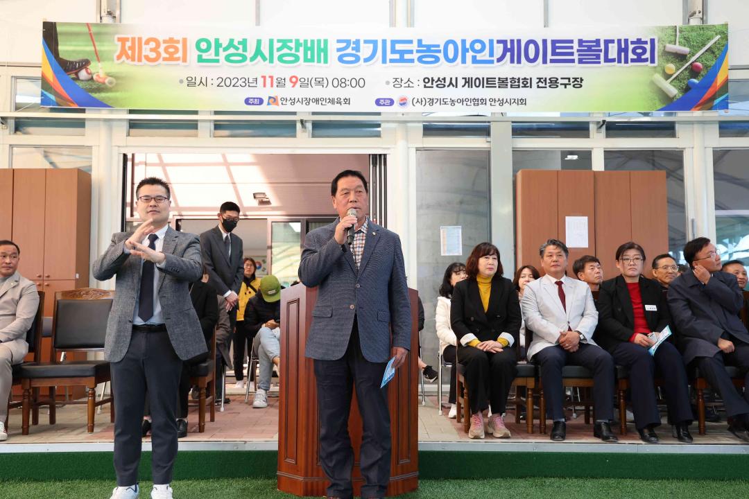 '제3회 안성시장배 경기도농아인게이트볼대회' 게시글의 사진(4)
