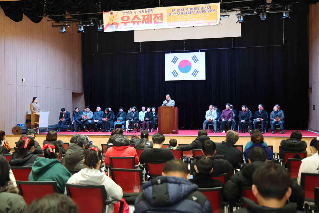 '2023년 안성시 G-스포츠클럽 우슈제전' 게시글의 사진(5)