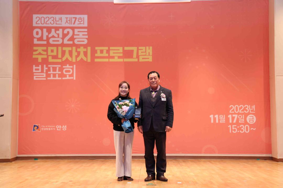 '안성2동 주민자치프로그램 발표회' 게시글의 사진(4)