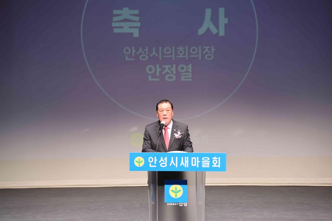 '2023 안성시새마을지도자대회' 게시글의 사진(17)