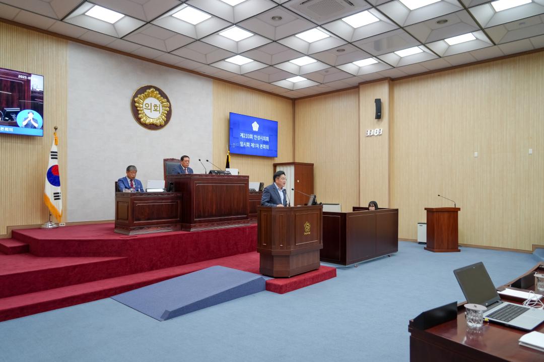 '제233회 안성시의회 임시회 1차본회의' 게시글의 사진(19)