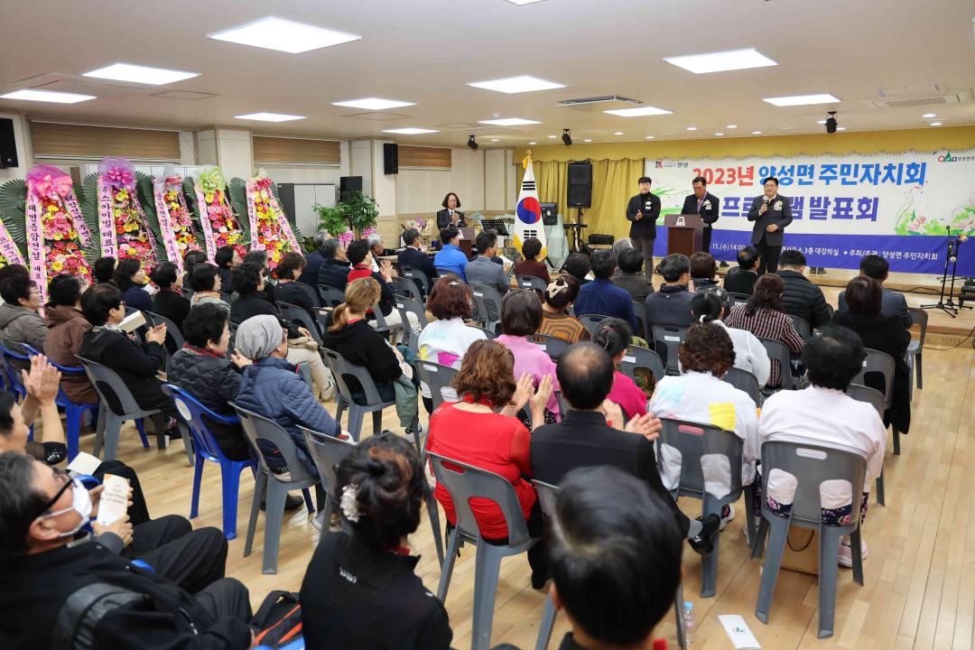 '양성면 주민자치회 프로그램 발표회' 게시글의 사진(8)