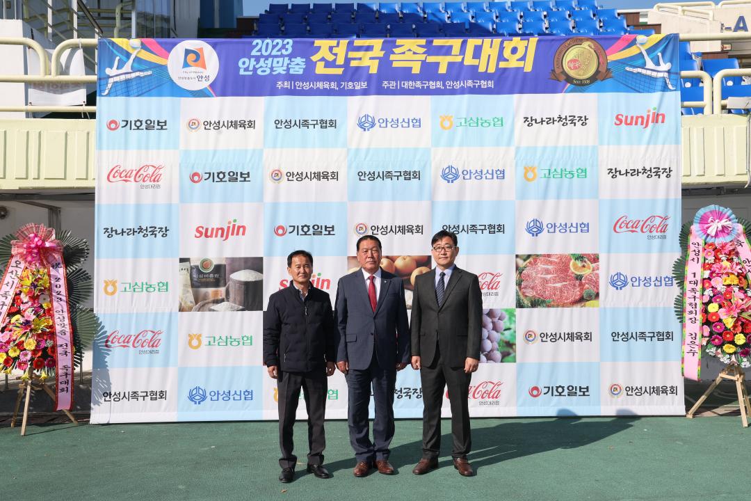 '2023 안성맞춤 전국 족구대회' 게시글의 사진(8)
