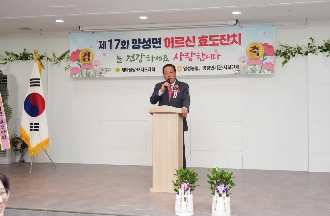 '제17회 양성면 어르신 효도잔치' 게시글의 사진(14) '제17회 양성면 어르신 효도잔치' 게시글의 사진(14)