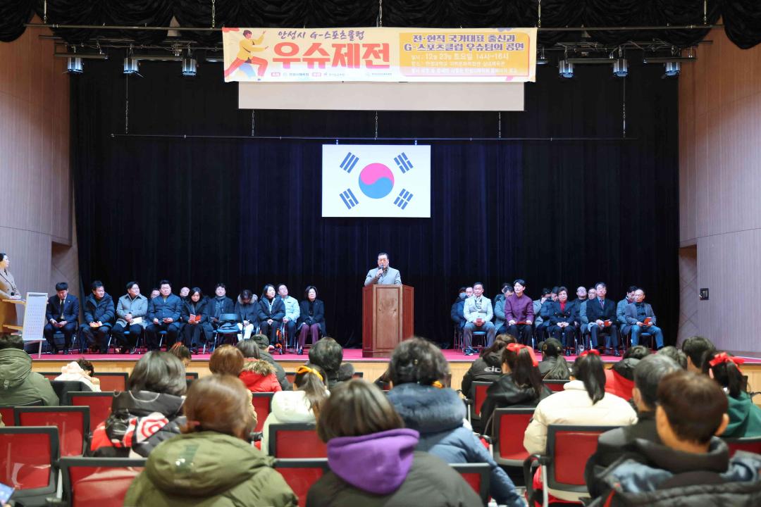 '2023년 안성시 G-스포츠클럽 우슈제전' 게시글의 사진(2)