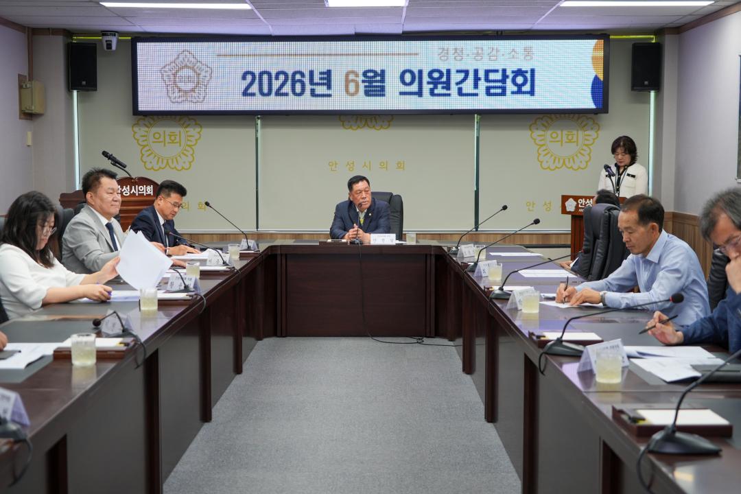 6월 의원간담회