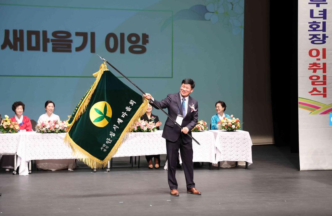 '안성시새마을회 회장 이·취임식' 게시글의 사진(15)