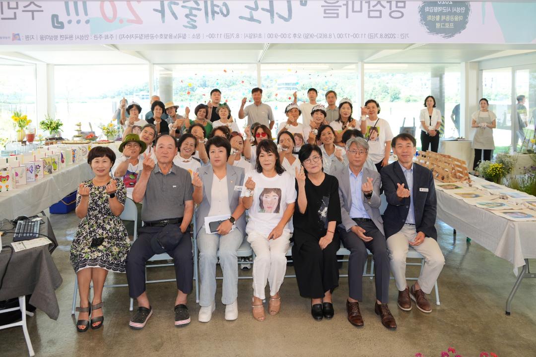 2026년 마을공동체 활성화 프로그램 '나도 예술가 주민 작품전시회'