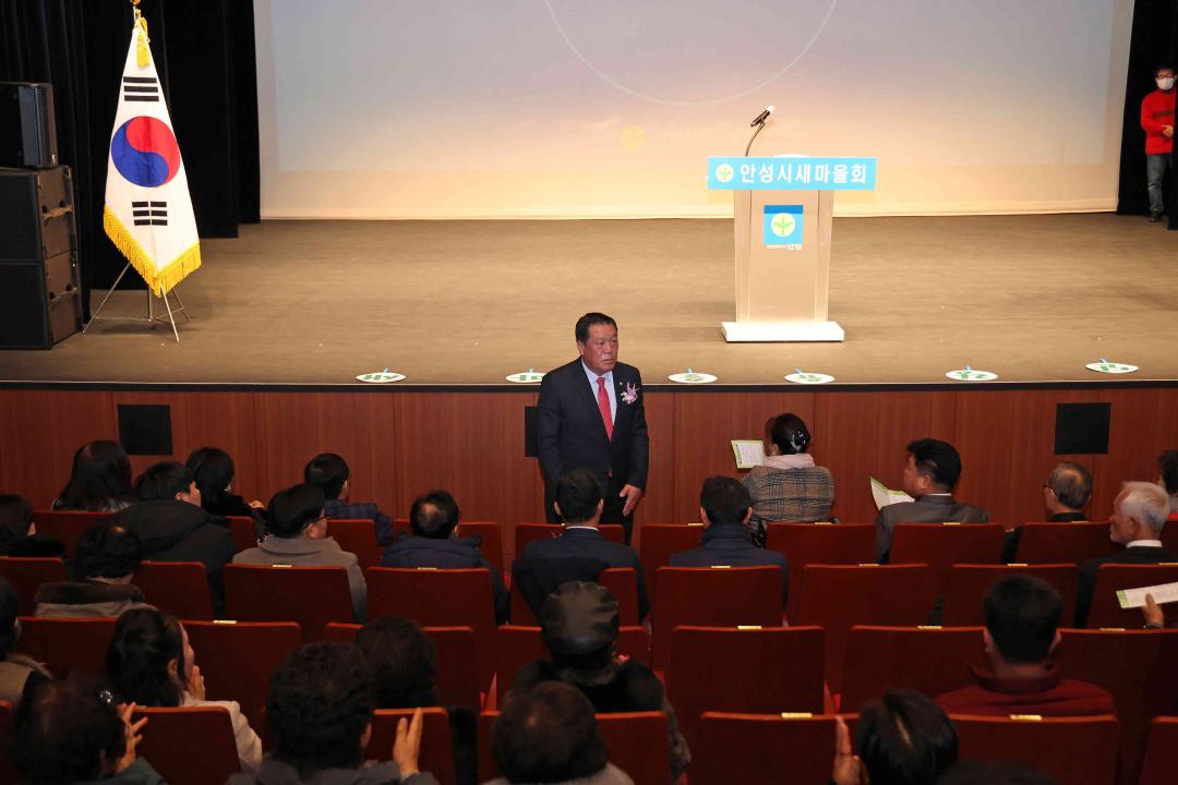 '2023 안성시새마을지도자대회' 게시글의 사진(4)
