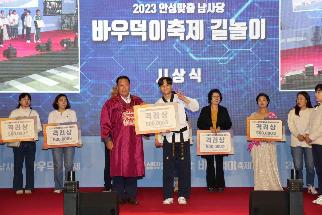 '2023 안성맞춤 남사당 바우덕이축제 길놀이 퍼레이드' 게시글의 사진(58)