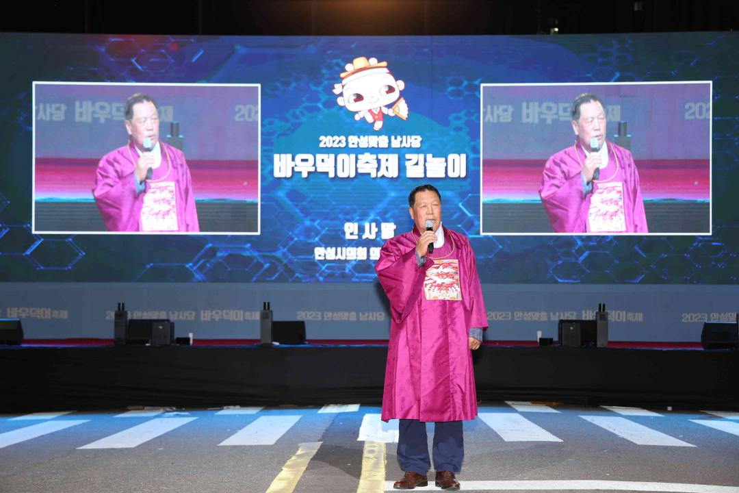 '2023 안성맞춤 남사당 바우덕이축제 길놀이 퍼레이드' 게시글의 사진(51)