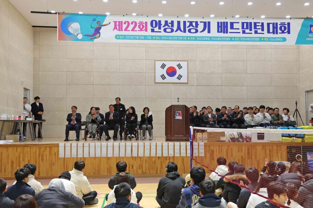 '제22회 안성시장기 배드민턴대회' 게시글의 사진(5)