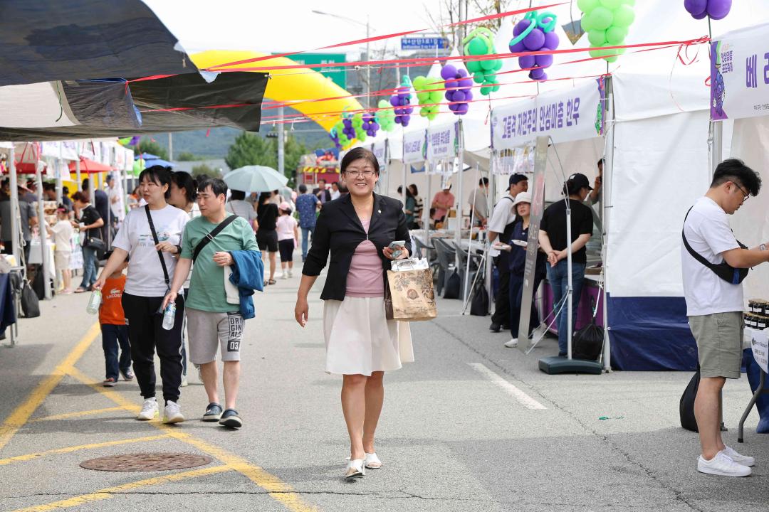 '2023년 제16회 안성맞춤 포도축제' 게시글의 사진(39)