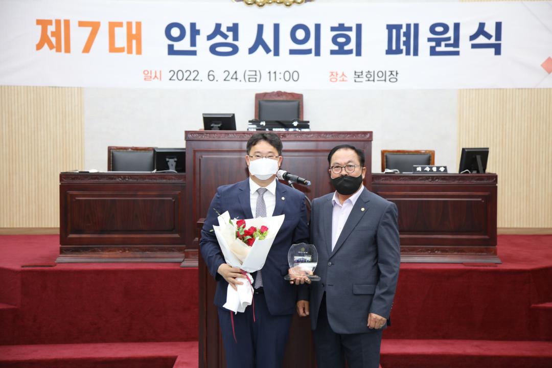 '제7대 안성시의회 폐원식' 게시글의 사진(7)