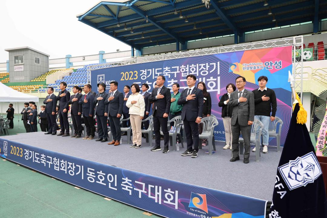 '2023 경기도축구협회장기 동호인 축구대회' 게시글의 사진(4)