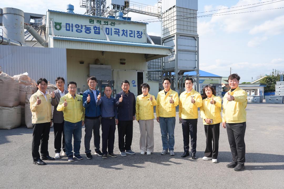 추곡수매현장방문_미양농협수매장
