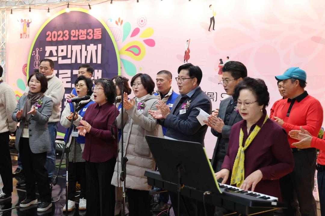 '안성3동 주민자치프로그램 발표회' 게시글의 사진(14)