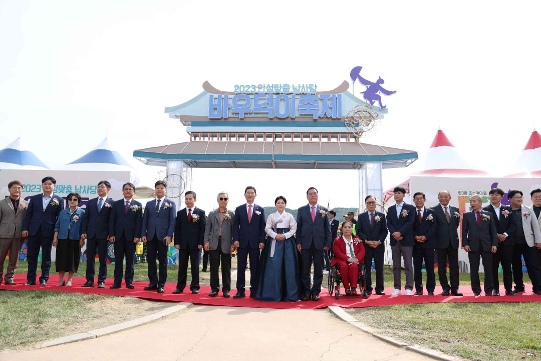 '2023 안성맞춤 남사당 바우덕이축제 개장식' 게시글의 사진(11)