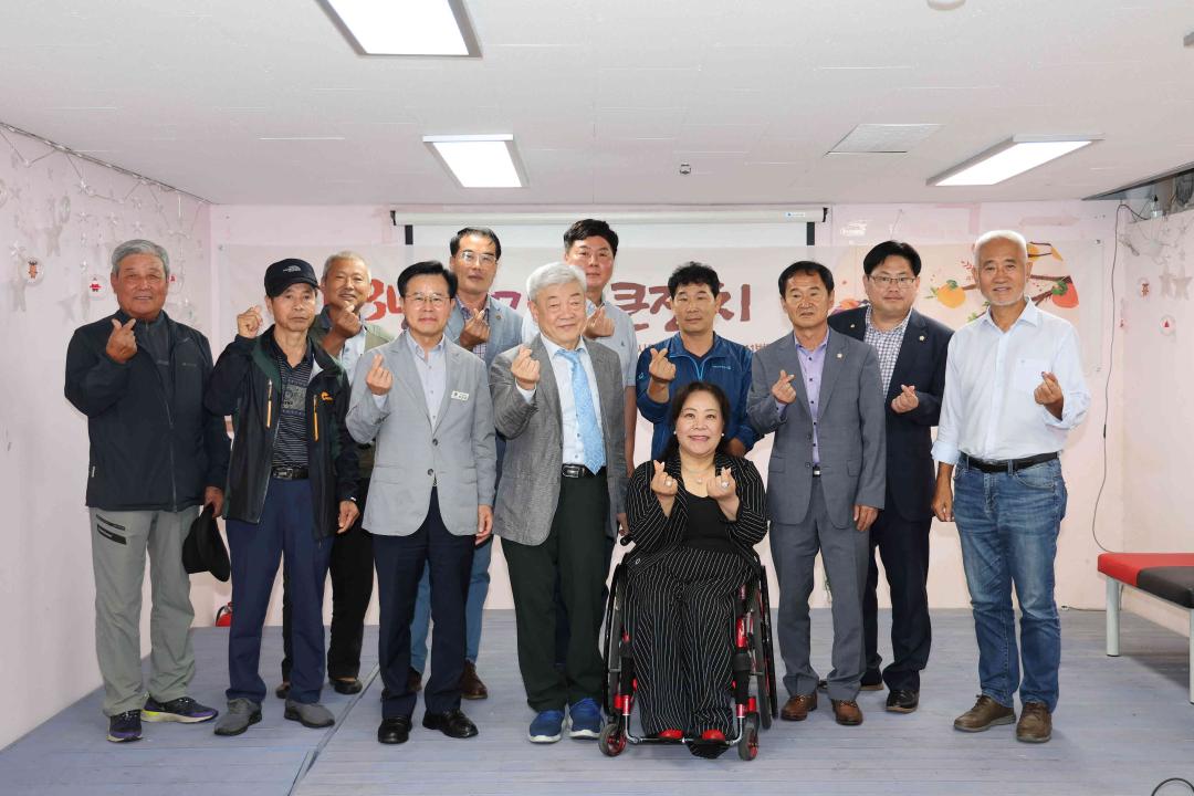 경기도장애인복지회 안성지부 2023년 한가위 큰잔치